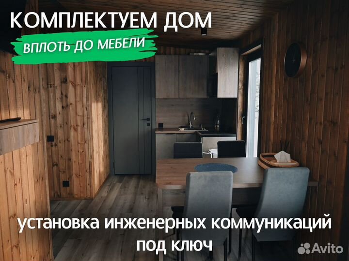 Модульный дом Комфорт от производителя