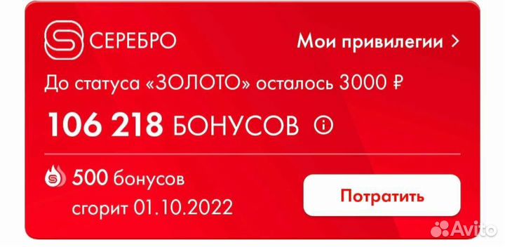 Купон на скидку 9 sunlight на всё и бонусы