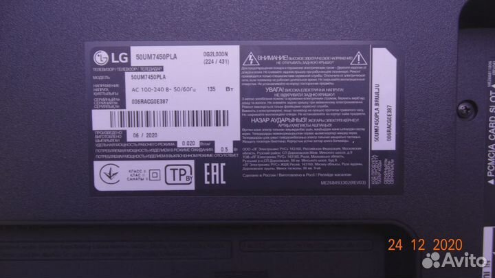 SSC Y19 trident 50UM73 REV00 180703