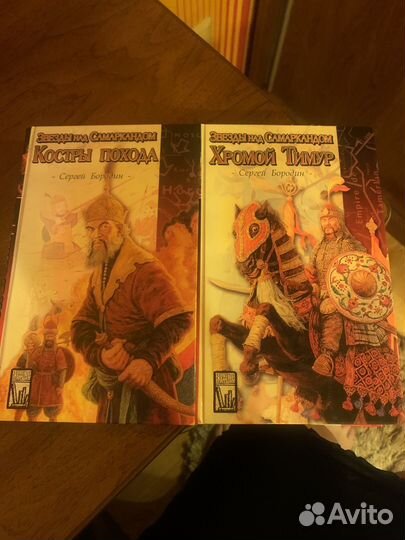 Исторические книги