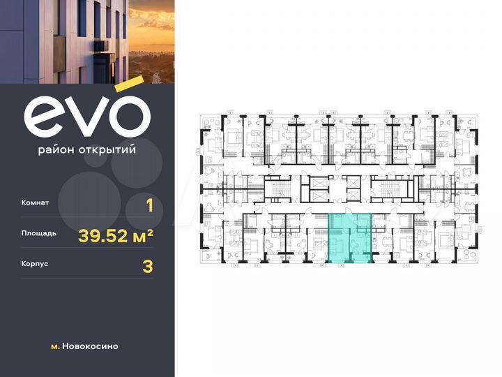 1-к. квартира, 39,5 м², 20/25 эт.