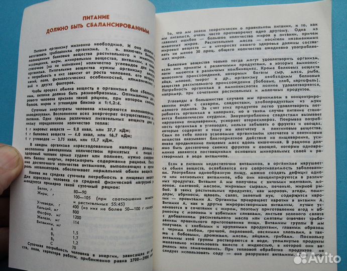 Ежедневник 