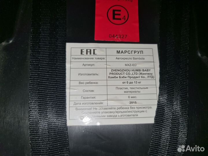 Детское кресло переноска