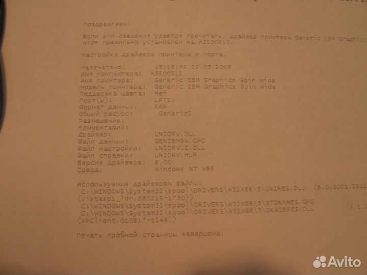 Принтер матричный Star NX-1500, формат A3, рабочий