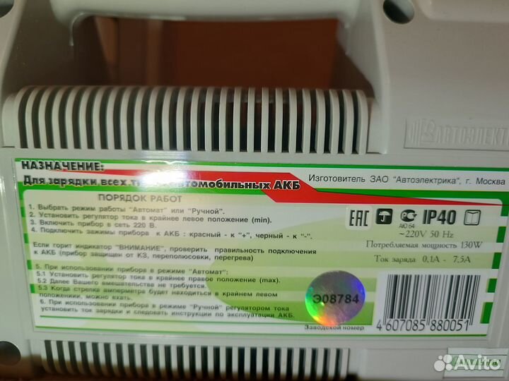 Устройство зарядное автоэлектрика Т1021