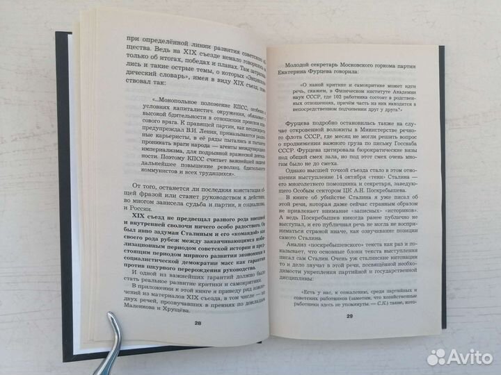 Исторические книги (биография и мемуары)