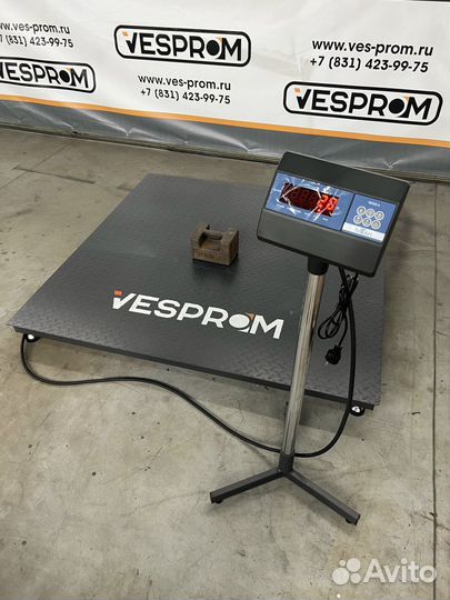 Весы платформенные 1500х1500 мм