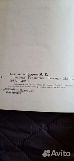 Цветы запоздалые. А.П.Чехов