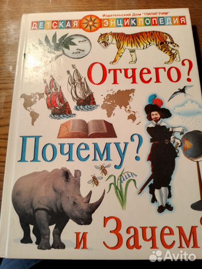 Энциклопедия для детей