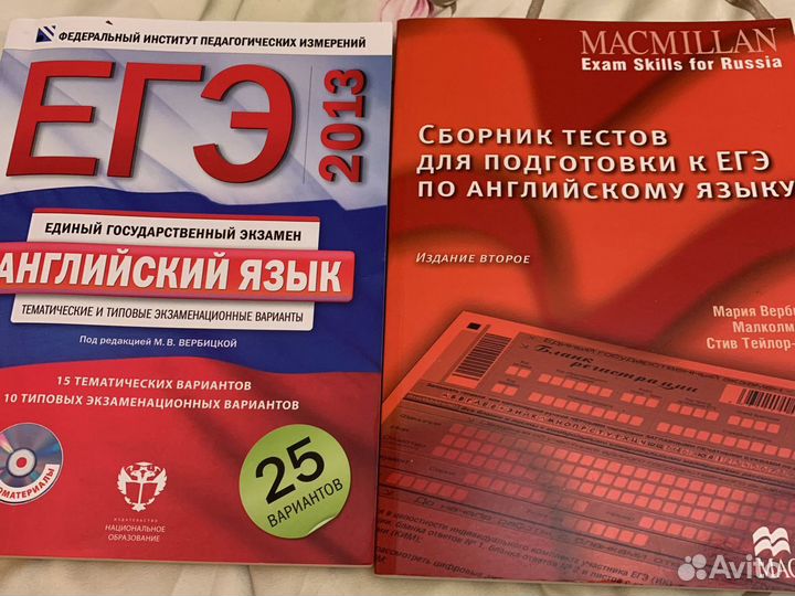 Сборник тестов для подготовки к егэ по английскому