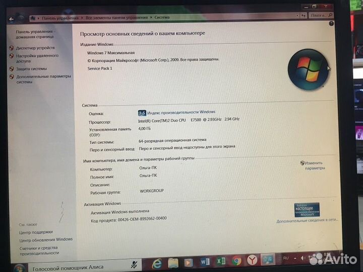 Системный блок