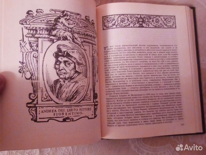 Жизнеописания. Джорджо Вазари