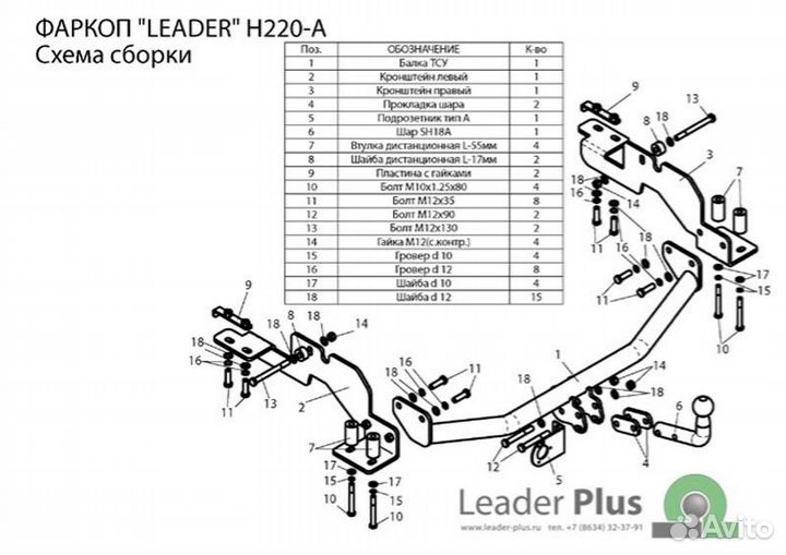 Фаркоп на Хендай Старекс / Гранд Старекс / Н-1