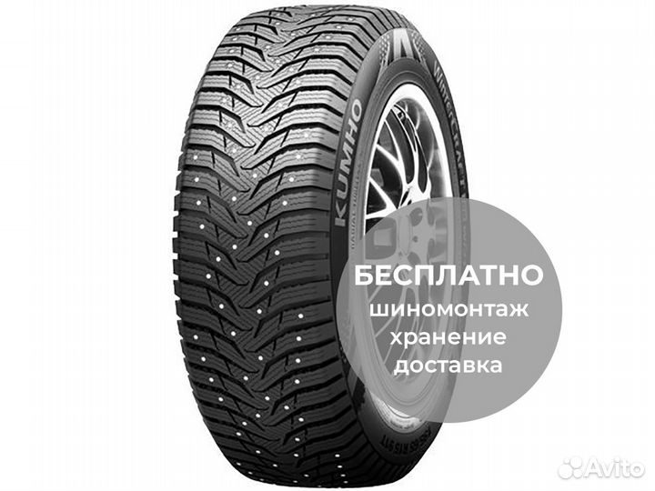 Kumho WinterCraft Ice WI31 225/40 R18 92T