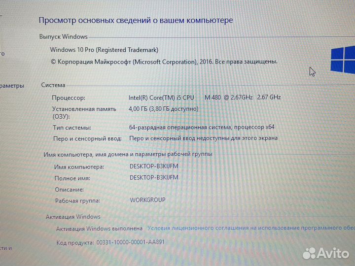 Ноутбук DNS H36FD