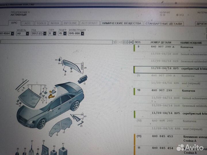 Крышка зеркала внутренняя Audi A8 2010-2017