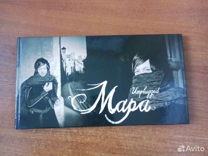 Мара Unplugged. Коллекционное издание. CD+DVD