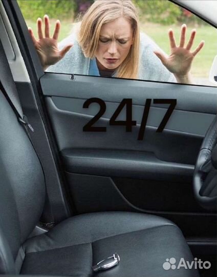 Открыть дверь автомобиля без повреждений