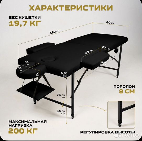 Массажный стол складной