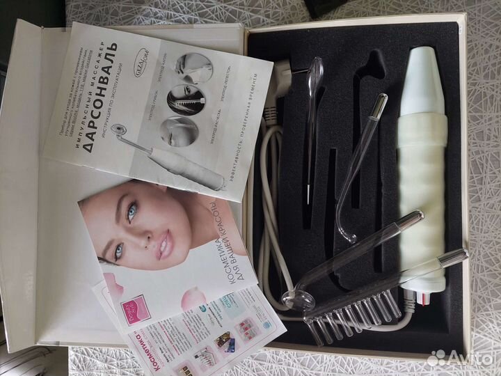 Дарсонваль