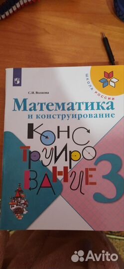 Рабочие тетради 3 класс