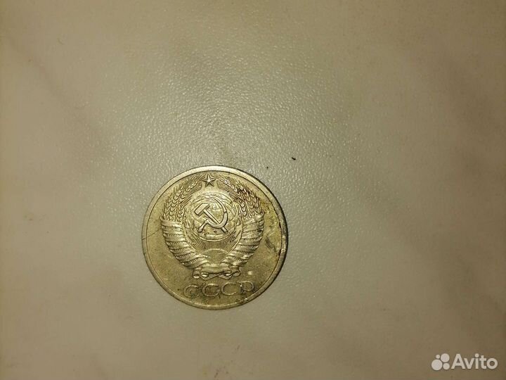 50 копейка 1969 года