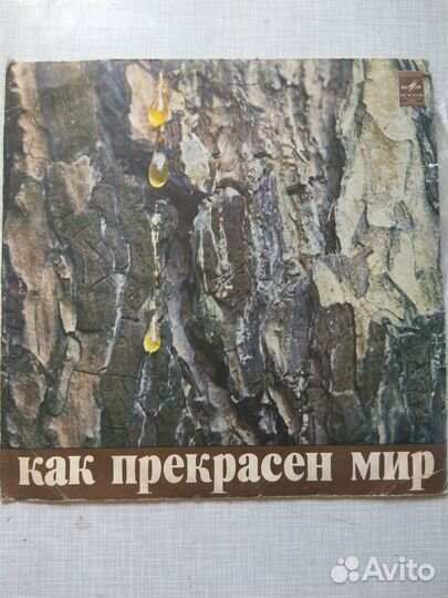 Грампластинки 1980-1990гг