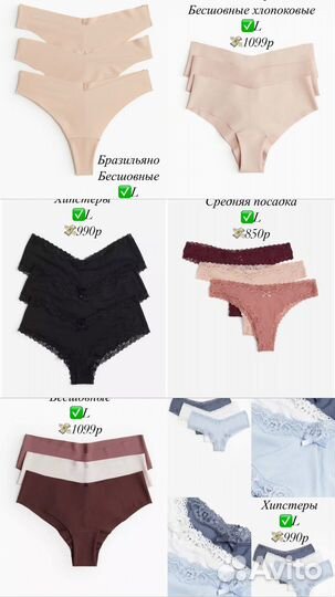 Трусы женские hm