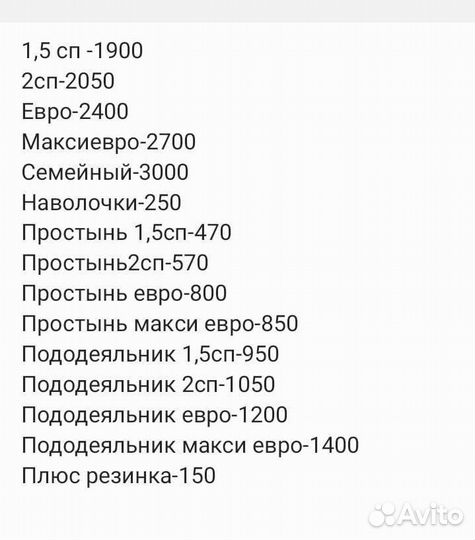 Постельное белье