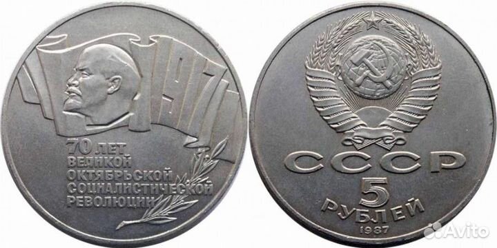 Юбилейные монеты СССР