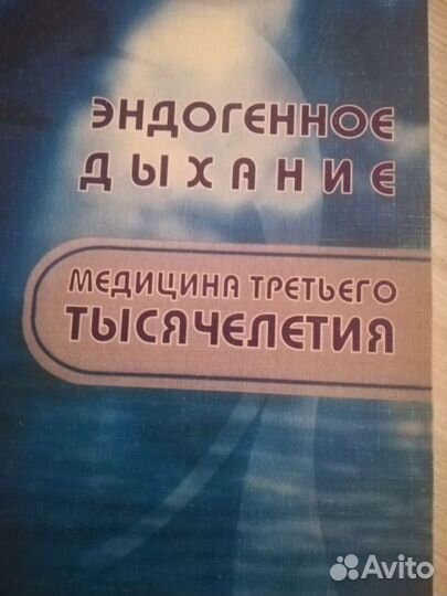 Дыхательный аппарат- тренажер