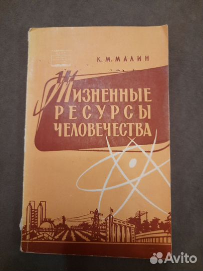 Книги СССР