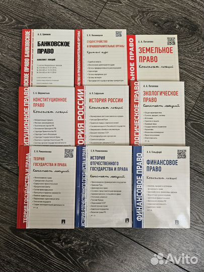 Юриспруденция учебники, пособия