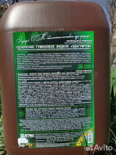 Эдагум см - это лучше чем гумат калия
