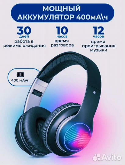 Накладные беспроводные наушники, с флешкой