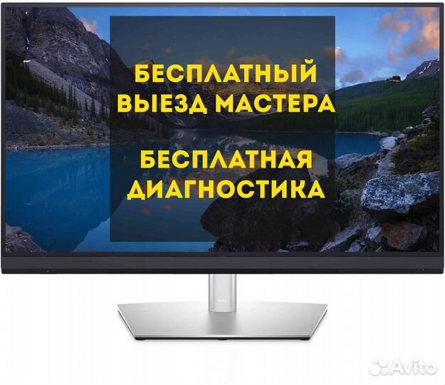 Ремонт Телевизоров на Дому Честный Мастер Саратов