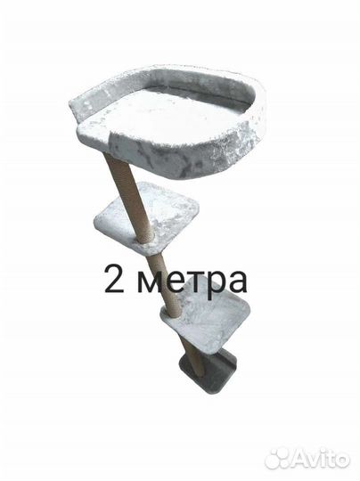 Когтеточка 2 метра комплекс,разных цветов,новая