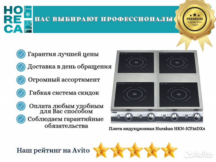 Hurakan hkn icf35dx4 схема