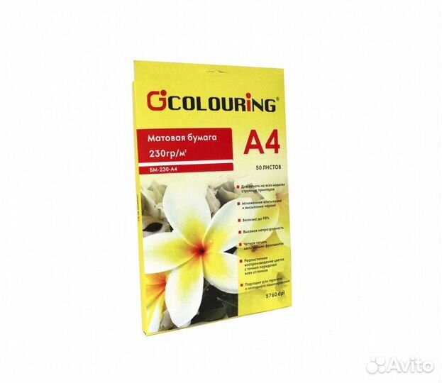 CG-бм-230-А4-50 Фотобумага матовая, 230 г/м2, А4