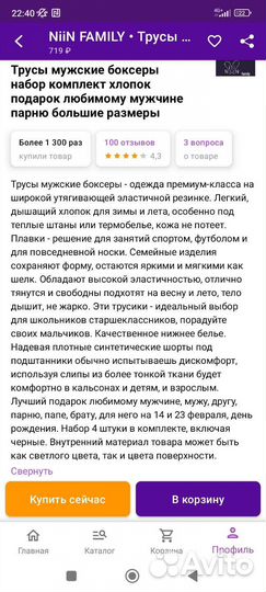 Трусы мужские боксеры