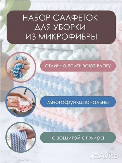 Набор 5 шт полотенце тряпка кухонное