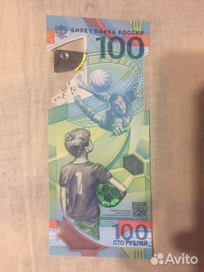 Олимпийская купюра 100 рублей