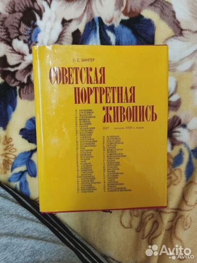 Книги об искусстве и живописи