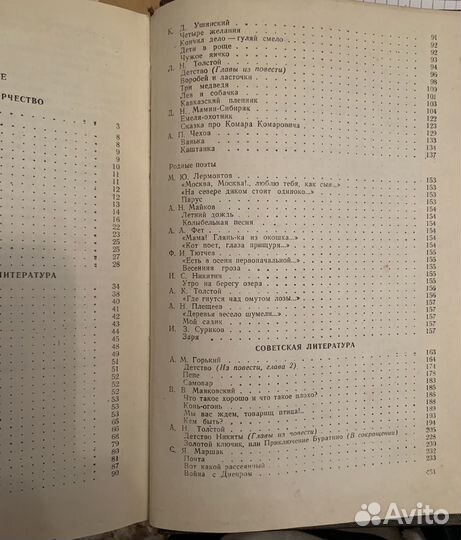 Хрестоматия по детской литературе 1962 г