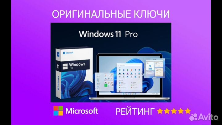 Ключ активации Windows 10,11,7,8 Microsoft Office