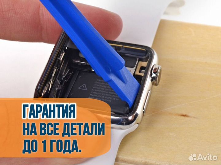 Ремонт телефона, iPhone, iPad, Apple Watch