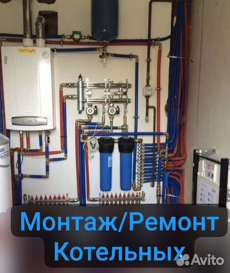 Сантехник отопление сварка