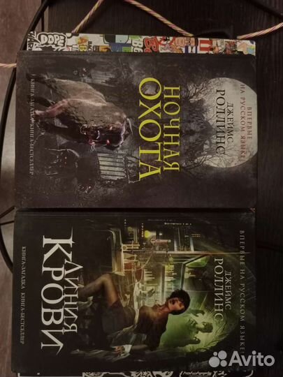 Джеймс Роллинс 