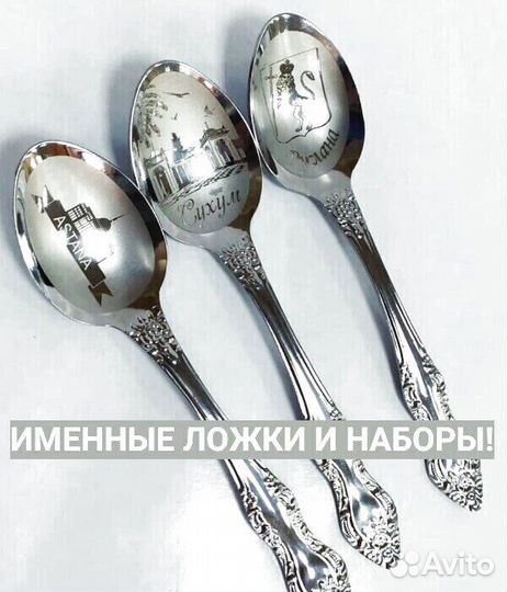 Индивидуальные ложки с гравировкой