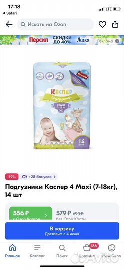 Подгузники 7-18 кг 4 детские